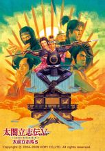 太阁立志传5 6.8.00 安卓版