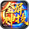 王者激战传奇 150 安卓版