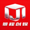 景程创娱