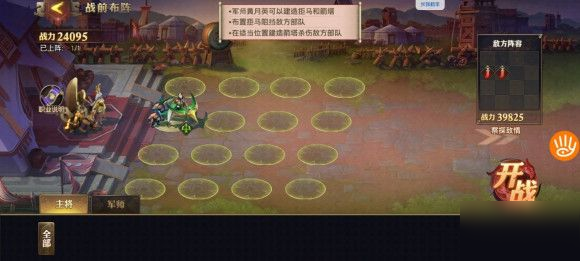 少年三国志零赛季兵典攻略大全 赛季兵典1-6关站位破解通关总汇