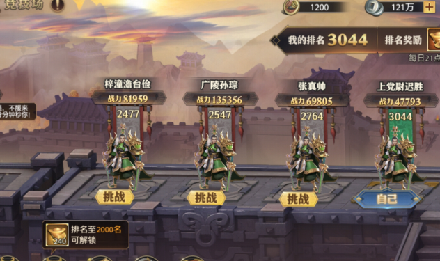 少年三国志零奇计篇怎么打