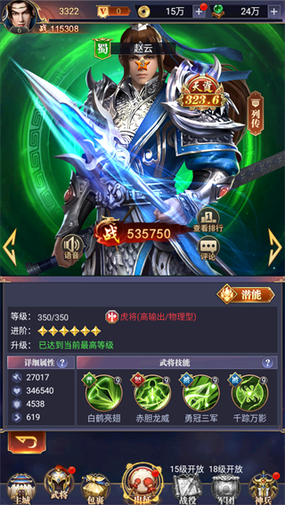 止戈之战最强阵容