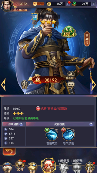 止戈之战最强阵容