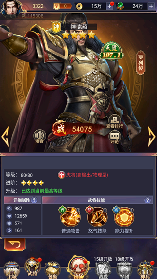止戈之战最强阵容