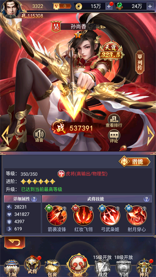 止戈之战最强阵容