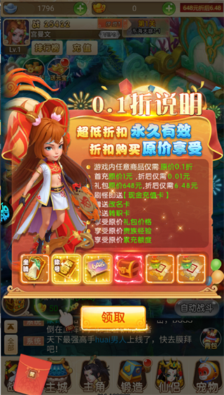 超级新宠物0.1折