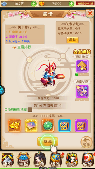 超级新宠物0.1折