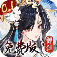 我的御剑日记0.1折 1.0.10 安卓版