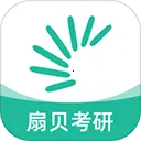 扇贝考研 1.7.701 安卓版