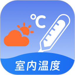 免费室内温度计 1.0.0 安卓版