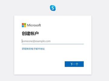 Skype怎么注册