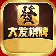 大发棋牌10周年最新版