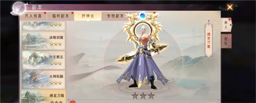 一起来修仙官方正版天神碎片获取方法1