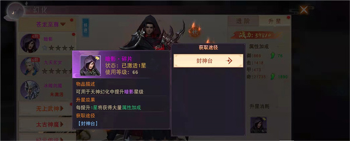 一起来修仙官方正版天神碎片获取方法2