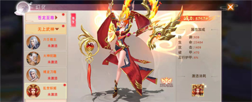 一起来修仙官方正版天神碎片获取方法4