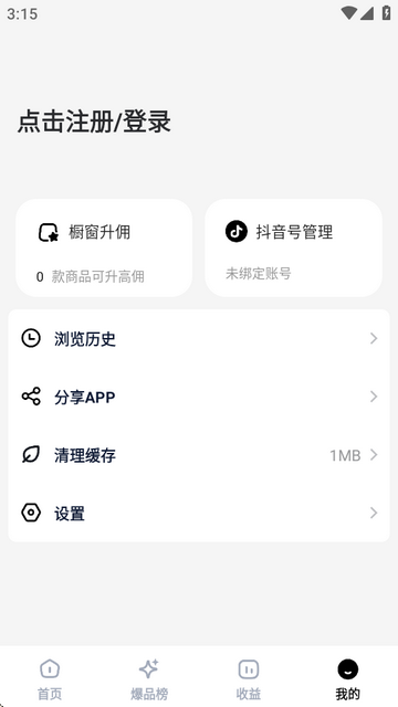 天天速剪会员版
