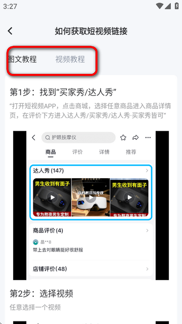 天天速剪会员版