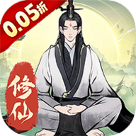 一起来修仙 1.0.1 最新版