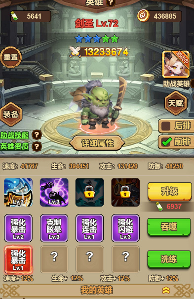 龙吟大陆暴击流阵容搭配攻略