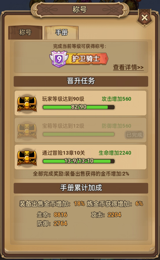 龙吟大陆玩法攻略