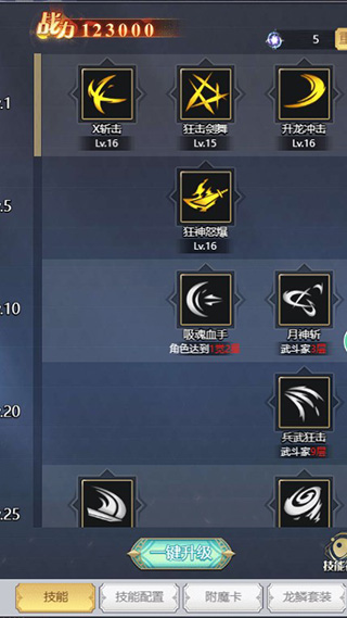 深渊契约战力提升攻略