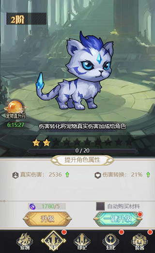 深渊契约战力提升攻略