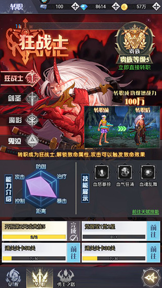 深渊契约战力提升攻略