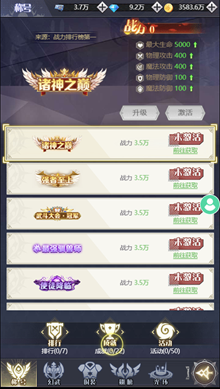 深渊契约战力提升攻略