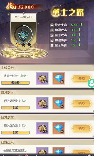深渊契约战力提升攻略