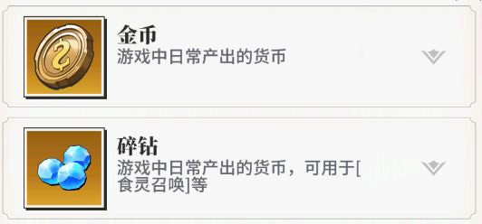 美食大乱斗资源获取攻略