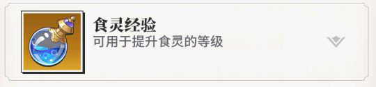 美食大乱斗资源获取攻略