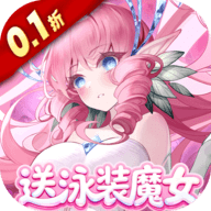 复苏的魔女0.1折 1.0.1 官方版