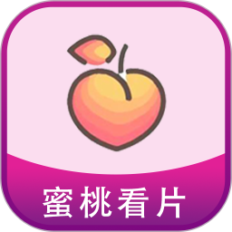 蜜桃看片神器 1.1.8 安卓版