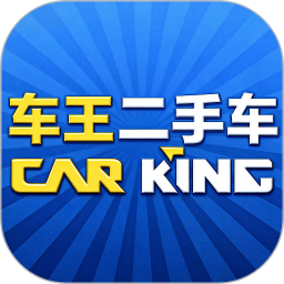 车王二手车
