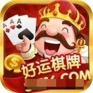 好运棋牌