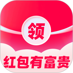 红包有富贵 2.0.1 安卓版
