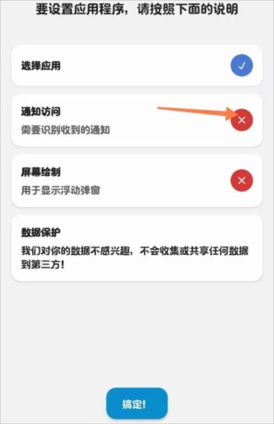 dynamicSpot软件使用方式-3