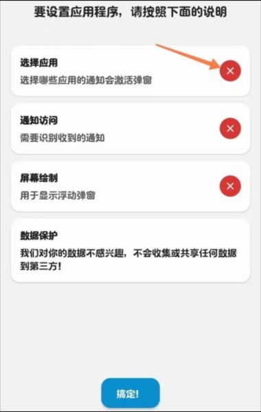 dynamicSpot软件使用方式-2