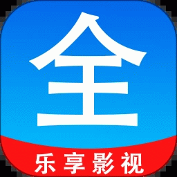 乐享影视大全播放器 1.2.0 安卓版