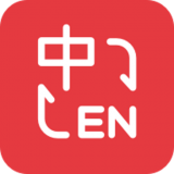 精准免费翻译器 9.14.71.788519780.3-release 安卓版