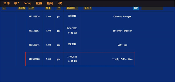 PSV模拟器汉化版