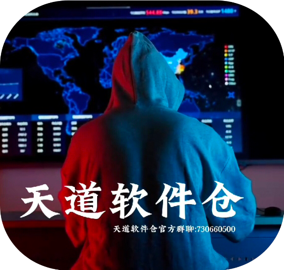 天道软件仓库 1.4.8 安卓版
