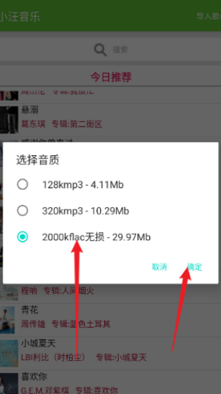 小汪音乐app官方版下载