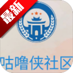 咕噜侠社区