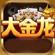 大金龙棋牌金币版  安卓版
