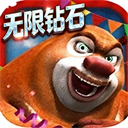 熊出没之熊大快跑内购破解版 v4.3.0 安卓版