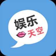 天空娱乐 v1.0.0 官方最新版