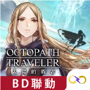 歧路旅人大陆的霸者国际服 v3.22.8 安卓版