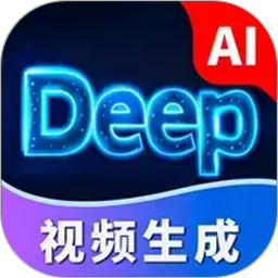 Deep视频生成AI 1.3.4 安卓版