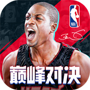 NBA巅峰对决小米渠道服 1.12.0 安卓版